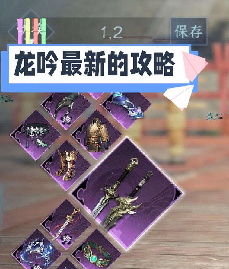 《龙吟技能方向选择攻略》（探索最佳技能搭配，提升龙吟实力）
