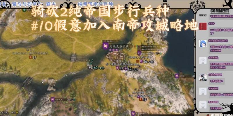 骑砍2技能模板攻略（优化技能选择，提升战斗实力，让你成为骑砍2的统治者）