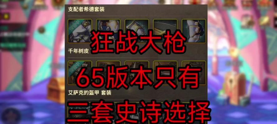 《大枪技能加点攻略大全》（详解大枪技能加点技巧，助你成为顶级战士）