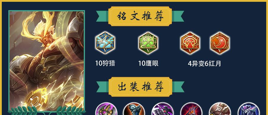 盘古出装详细攻略——打造无敌战士（如何选择最佳装备，让盘古在战场上无往不胜）