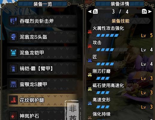 怪物猎人世界攻略（打造强力猎人的关键是技能顺序，跟着攻略来提升战斗力吧！）