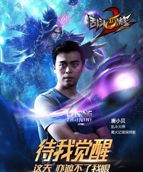 《乱斗西游贼王技能攻略大全》（从入门到精通，轻松打造最强贼王！）