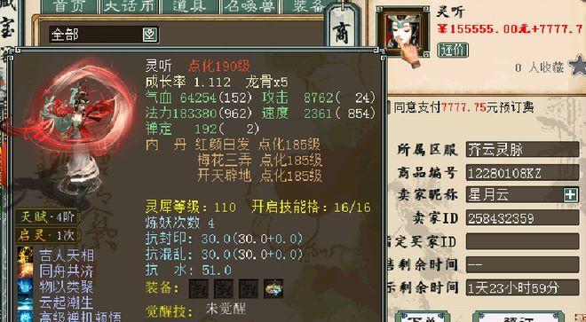 神兽灵犀技能加点攻略（打造无敌输出神兽！技能加点如何分配？）