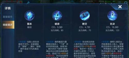 王者荣耀英雄技能顺序攻略（掌握技能顺序，成为无敌王者！）