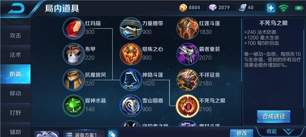 《奇怪王者出装攻略大全》（在王者峡谷中，用奇怪装备战胜敌人！）