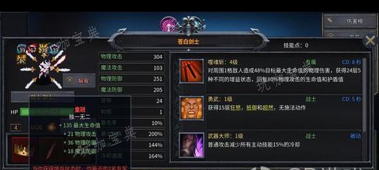 《刀龙传奇技能详解攻略》（探索刀龙传奇世界，悉心解读技能玩法）