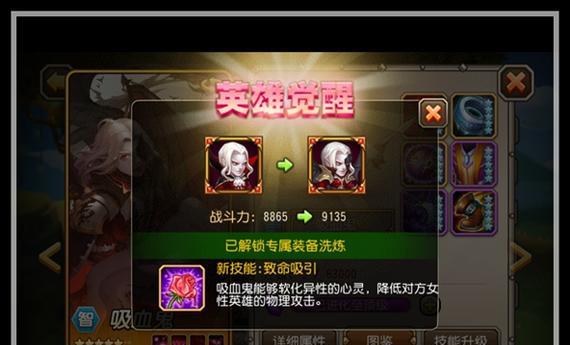 《传奇4技能觉醒攻略图纸解析》（揭秘技能觉醒攻略图纸的秘密，轻松掌握最强技能！）