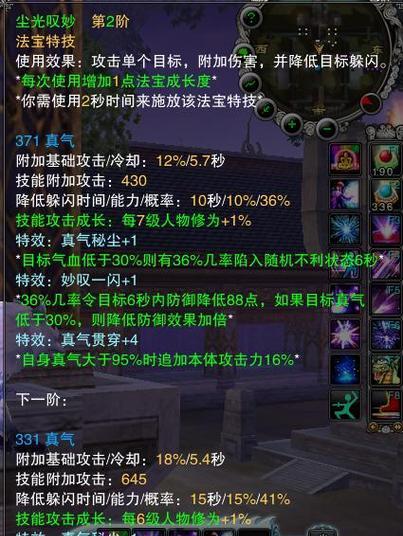 征途法宝技能攻略（掌握技能加点，成为征途大陆的霸主）