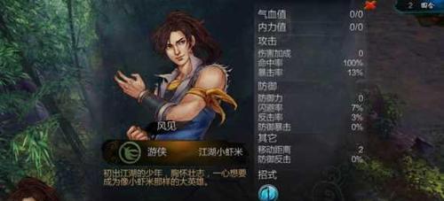 侠客风云传攻略（详解技能点重置方法及技巧，助你成为顶级侠客！）