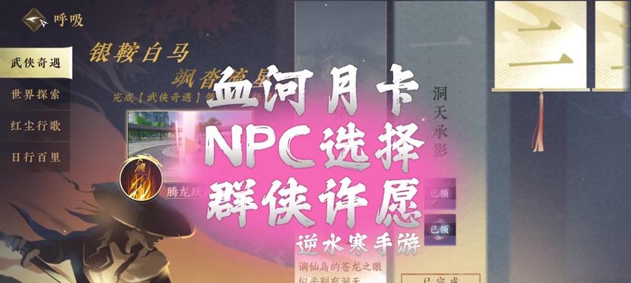 奇遇技能攻略顺序教学（从菜鸟到高手，掌握奇遇技能的最佳顺序）