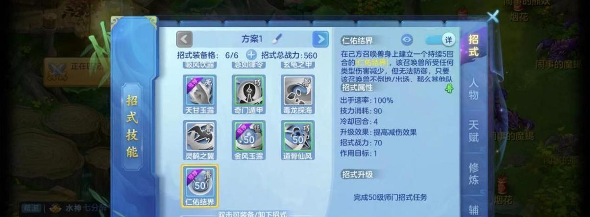 梦想世界手游阴阳职业攻略（深入解析阴阳职业技能与装备，助你在游戏中成为无敌存在）