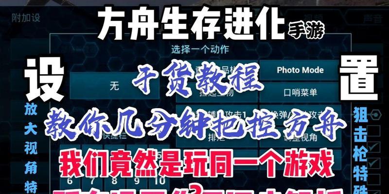 方舟手游起家攻略（遇见方舟，开启你的冒险之旅！）