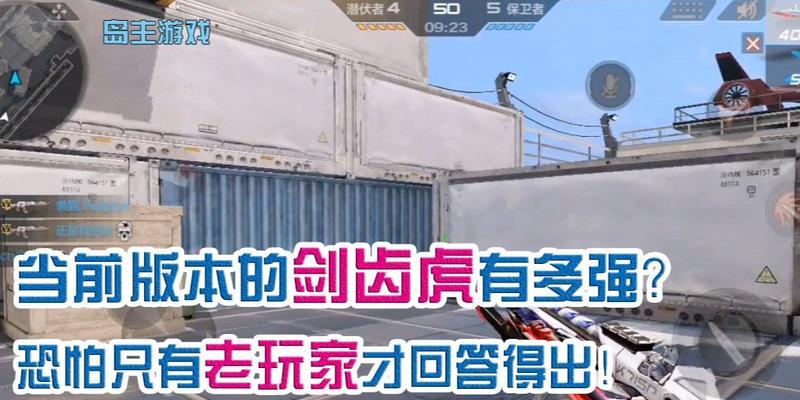 剑齿虎手游攻略（成为最强猎人，征服剑齿虎世界！）