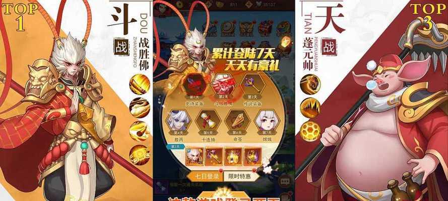 《封神攻略，征战手游巅峰》（掌控神力，封神之路）
