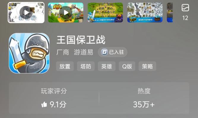 以王国保卫战手游攻略10（10个关键要点让你成为王国保卫战的战略大师！）