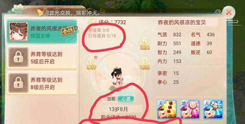 大话手游抱团攻略（轻松玩转大话手游，与好友并肩作战）