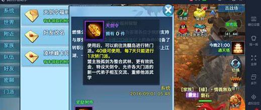 剑侠情缘手游红叶攻略（红叶攻略详解，带你成为顶尖剑侠）