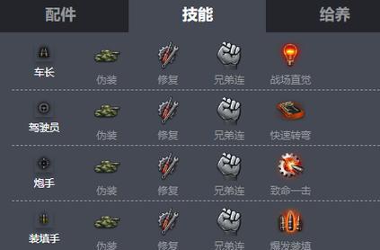 《装甲世界手游攻略大全》（成为战场之王的秘诀，尽在本攻略！）