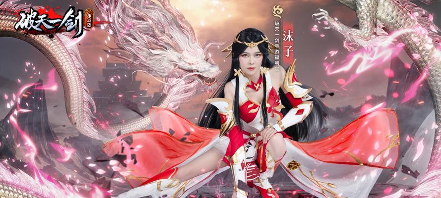 破天一剑攻略（手把手教你掌握破天一剑，登顶王者之巅！）