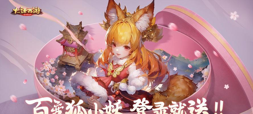 大话手游新版攻略（与古代英雄并肩作战，畅享热血战斗的魔幻世界）