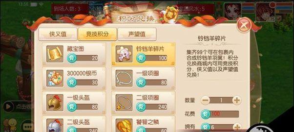 梦幻诛仙2手游寻宝攻略（深入解析游戏中的寻宝玩法，助你成为寻宝大师）