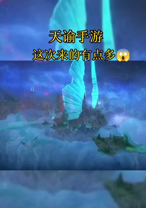 攻略天山情诗手游，享受浪漫爱情之旅（天山情诗攻略）