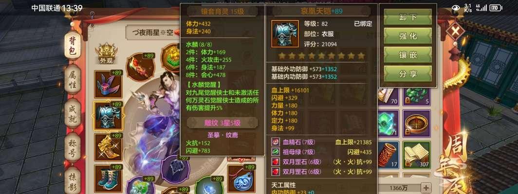 天龙八部手游装备等级攻略（绝世神装，战力飙升不是梦）