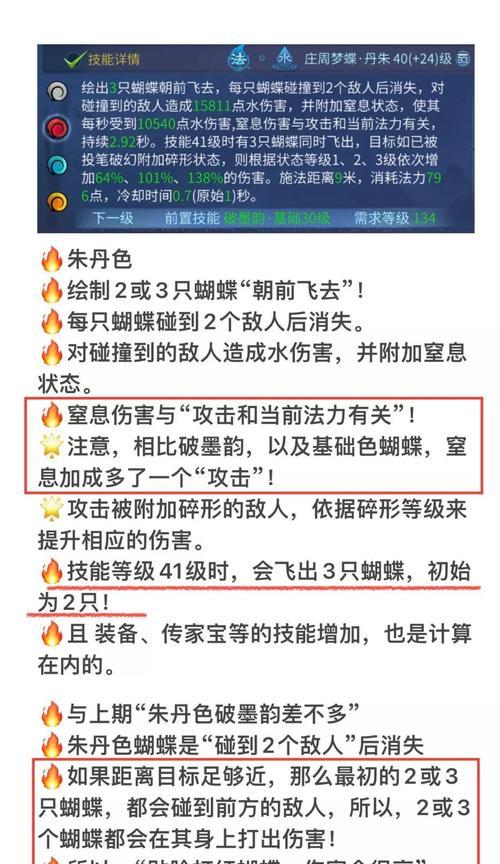 倩女幽魂手游自创技能攻略（解密倩女幽魂手游的自创技能，助你一战封神！）