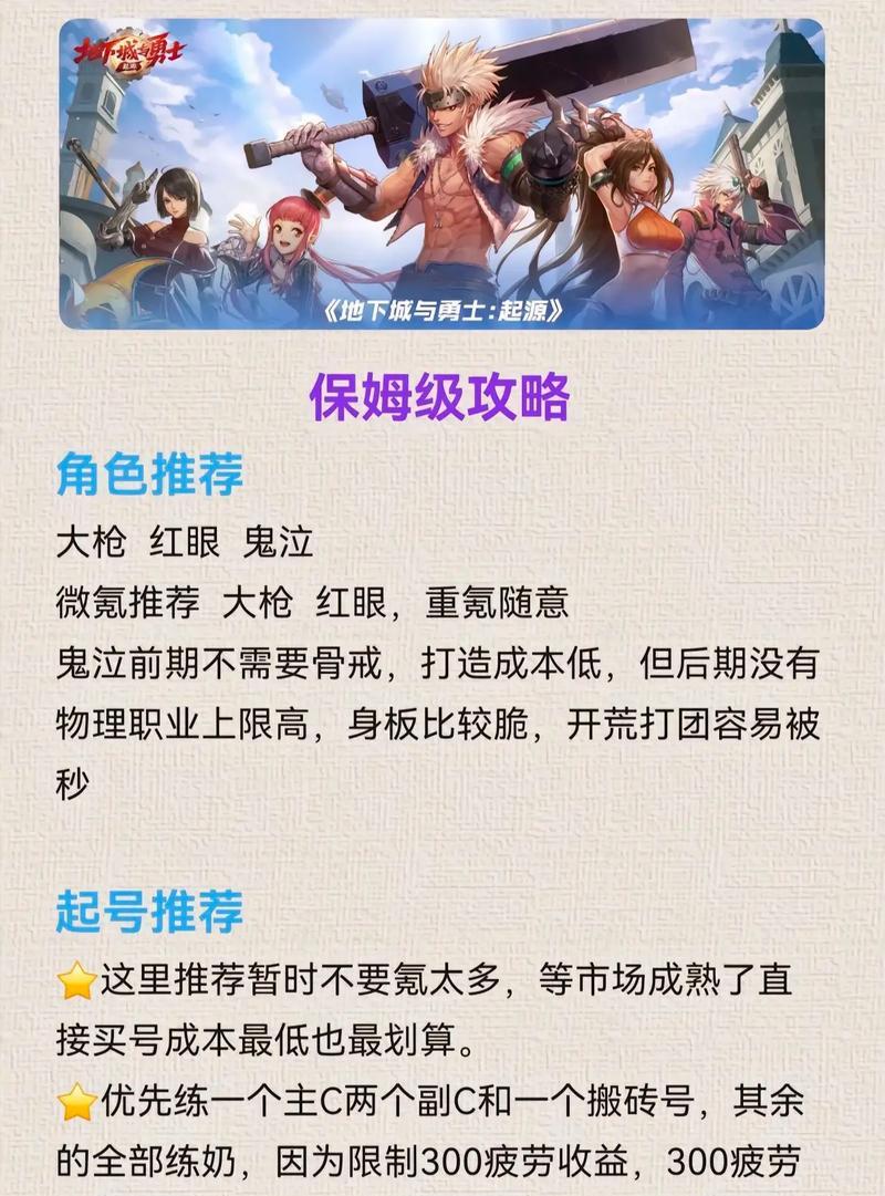 DNF手游用钱攻略（针对DNF手游，教你如何有效利用金币和元宝提升实力）