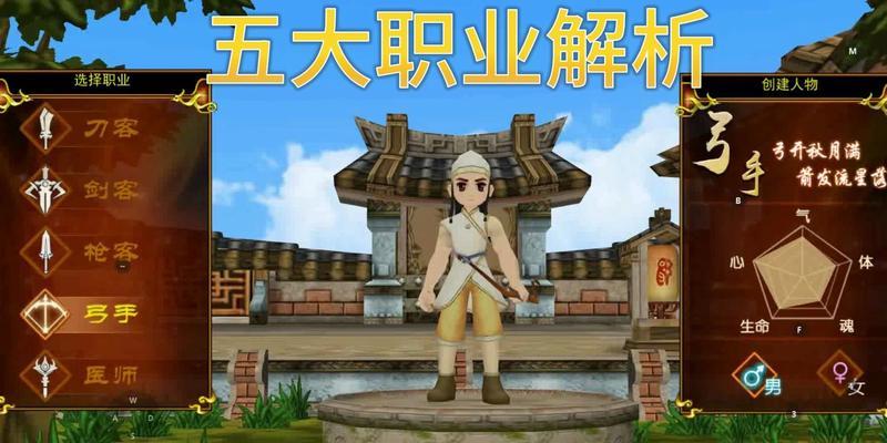 《热血江湖手游攻略》（职业选择、培养与战斗技巧一览）