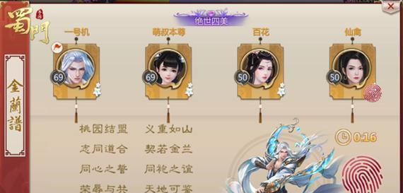 山河传奇手游攻略（手把手教你成为顶级玩家，千锤百炼的绝世攻略全揭秘！）