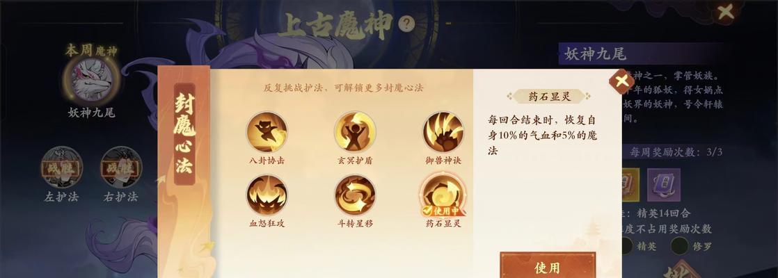 幻想封神手游攻略（游戏攻略、技巧、装备、技能全解析！）