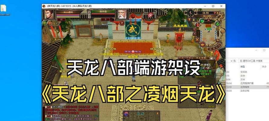天龙八部手游平民攻略（畅玩天龙八部手游，轻松突破瓶颈，走向巅峰！）