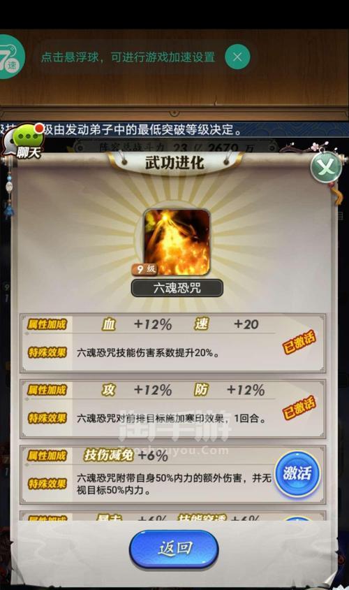 《以文字手游论剑完全攻略》（揭秘手机游戏中的无敌秘笈，带你征战江湖！）
