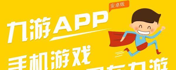 珠海手游攻略平台（掌握攻略，成为游戏高手）