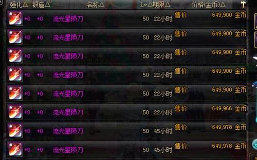 《流星刺客手游攻略大揭秘》（成为顶尖刺客的关键技巧与策略）