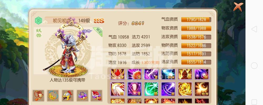 珠仙云梦川手游攻略