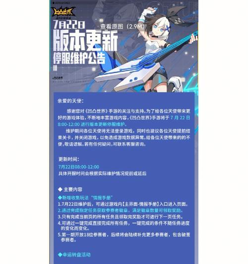 凹凸手游新人攻略（解密凹凸手游中的秘籍，带你征战不败！）