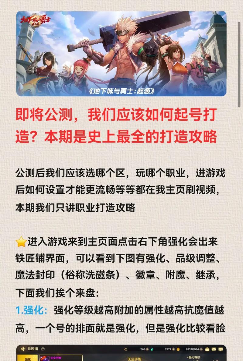 《魅影传手游攻略大揭秘》（魅影传手游攻略，助你一战成名）