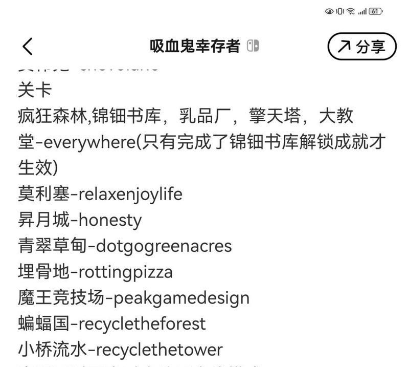 吸血鬼幸存者手游技巧攻略（揭秘吸血鬼幸存者手游的攻略与技巧，帮助你在游戏中生存下来！）