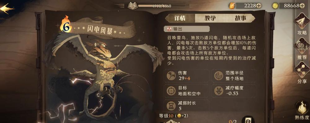 模拟战手游金币攻略（金币攻略分享，让你轻松成为富豪！）