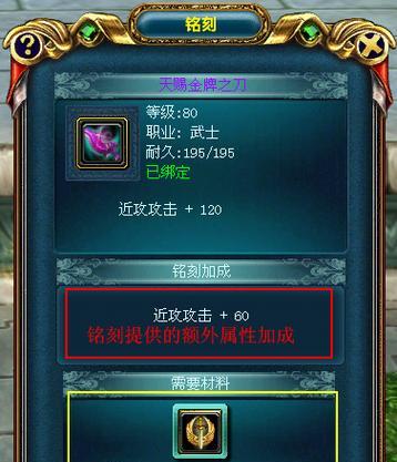 《掌握成吉思汗手游装备攻略》（成为强大的指挥官，装备无往不胜！）