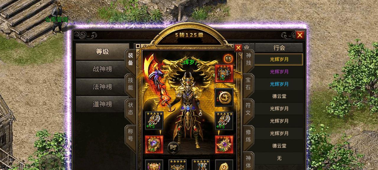 神雕侠侣手游新手攻略（助你快速掌握技巧，打造超强侠客团队！）