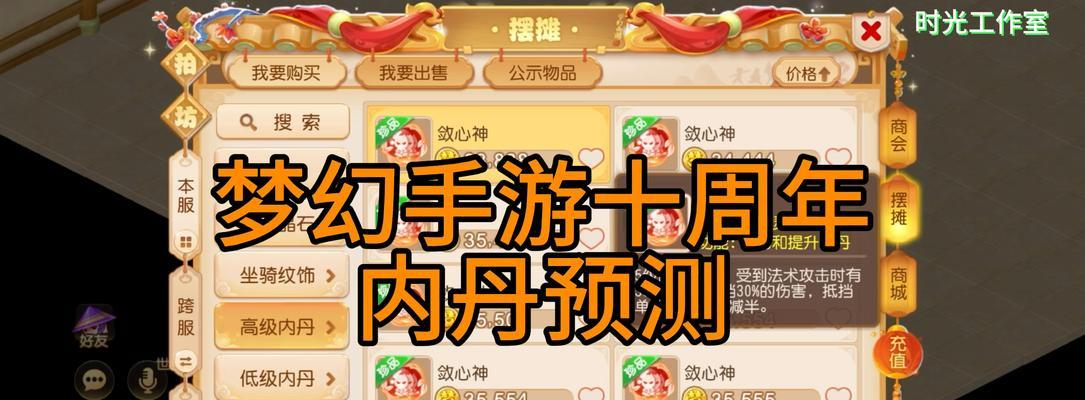 《梦幻手游攻略大全》（成为最强玩家的秘诀，尽在本文！）
