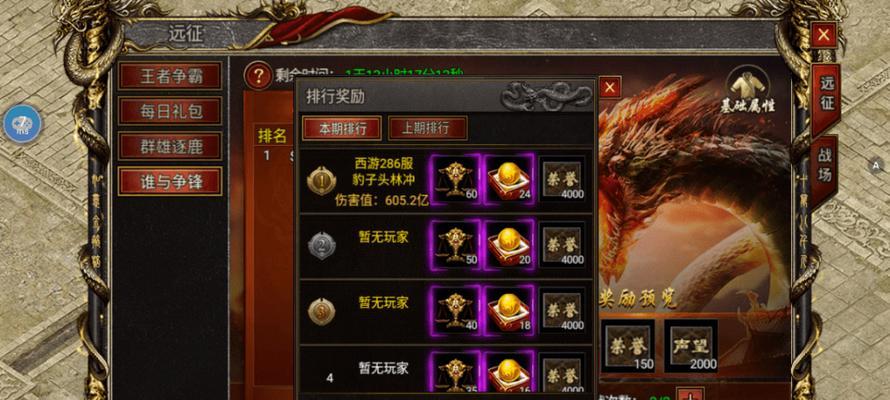 《传奇西游版本手游攻略大揭秘》（征战西天路，尽享传奇乐）