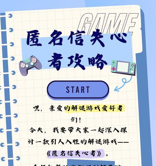 《重温经典打造无敌破解—行追踪手游攻略》（以前行追踪手游攻略为主题，带你领略游戏的魅力）