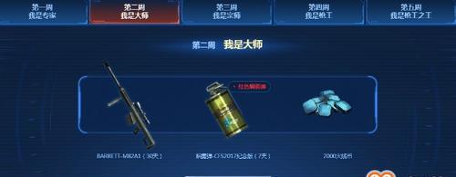 穿越火线团竞小游戏攻略（最全攻略揭秘、助你轻松通关）