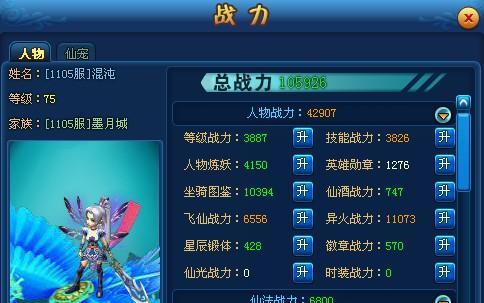 QQ九仙升级攻略（提供全面的九仙升级攻略，助你斩获胜利！）