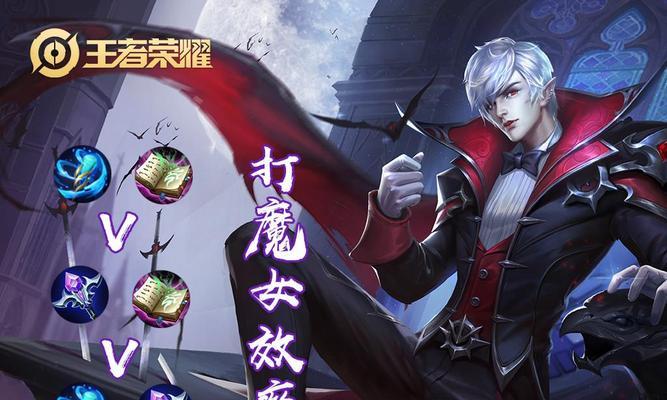 王者荣耀攻略（嬴政铭文出装怎么选？细致解析带你上分）