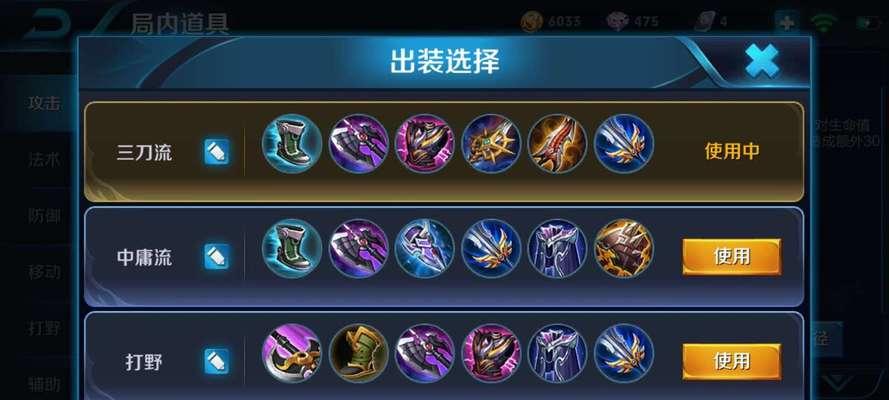 法师英雄最强铭文出装攻略（打造无敌法师，让你在游戏中无往不胜）